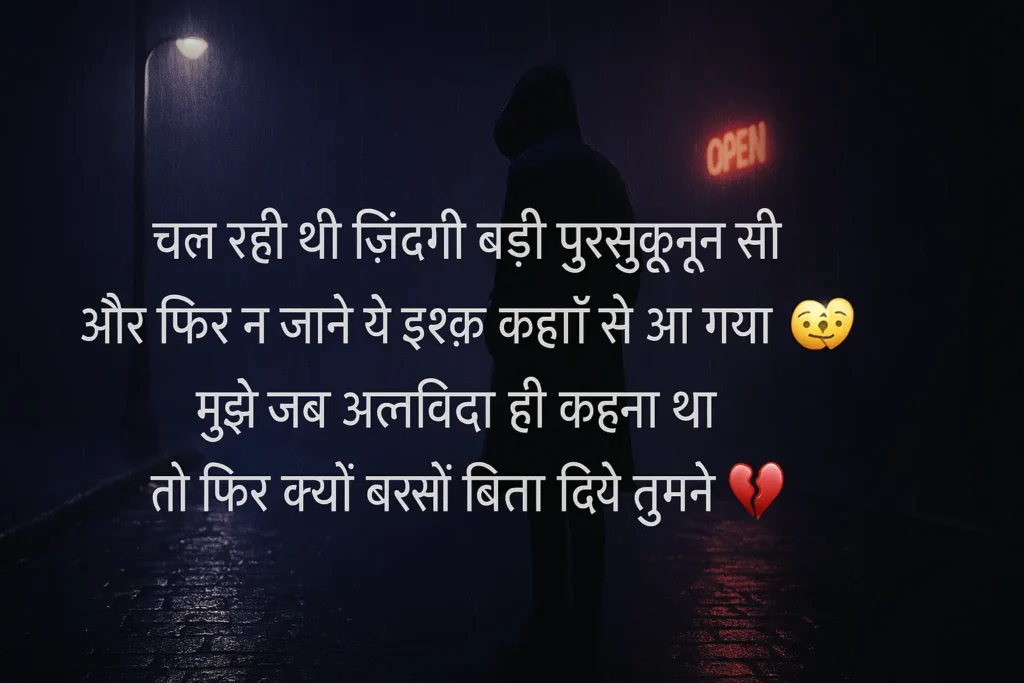 Instagram Sad Shayari